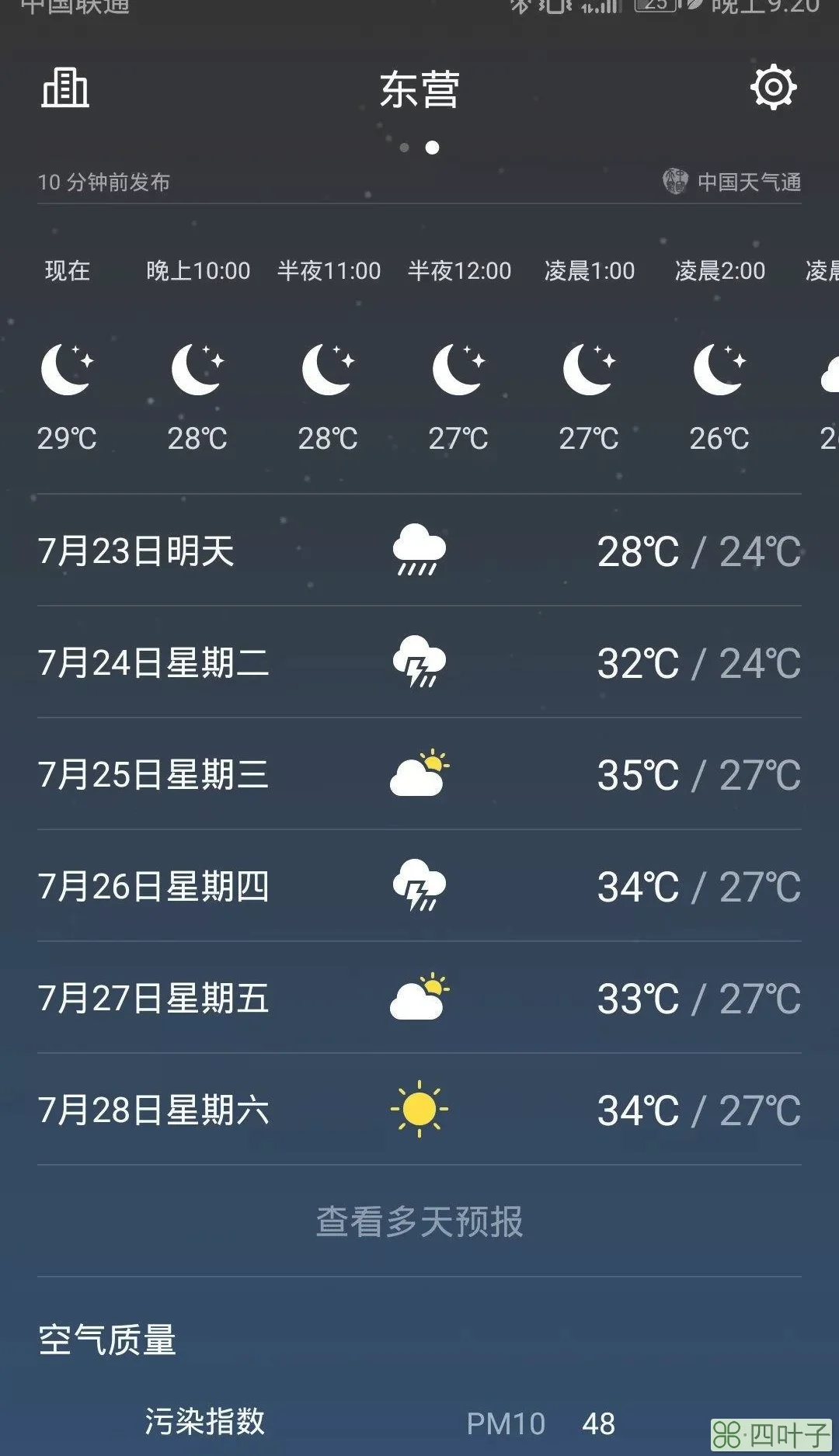 未来一个月的天气预报50天太原天气