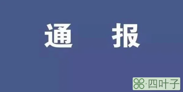 哈尔滨天气最新通报哈尔滨天气预警发布最新