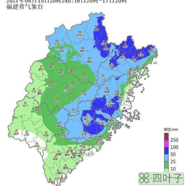 天气预报详细到小时福州福州市未来24小时天气预报