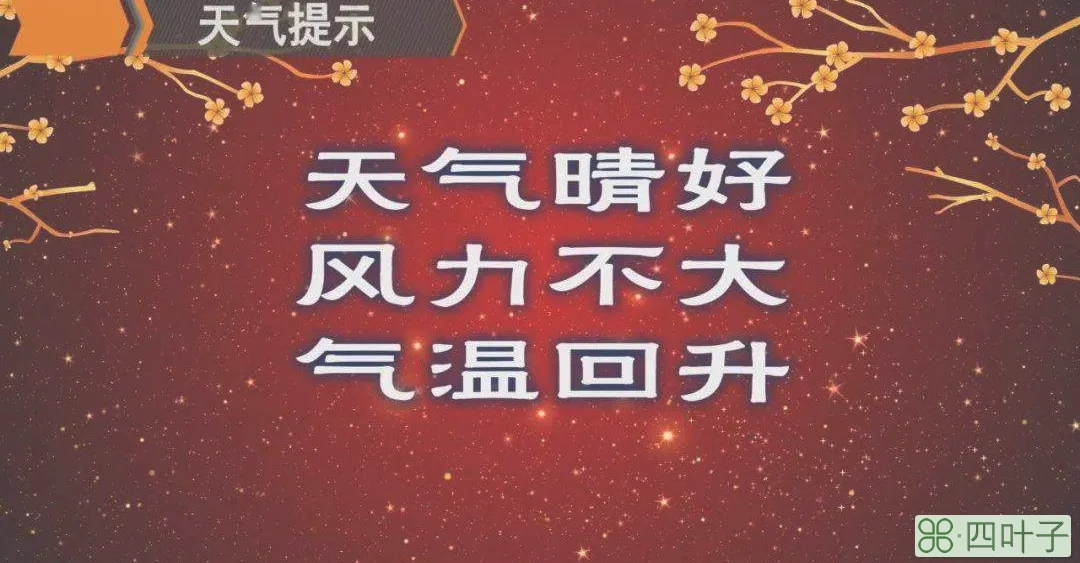 哈尔滨天气最新通报哈尔滨天气预警发布最新