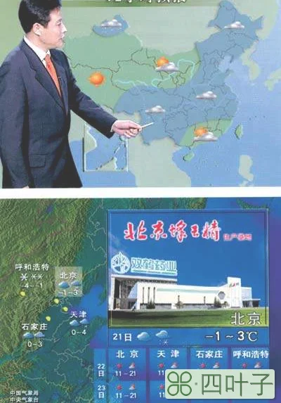 中央电视台气象天气预报视频央视天气预报直播