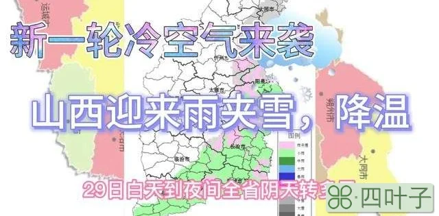 30日天气预报5月30日天气预报