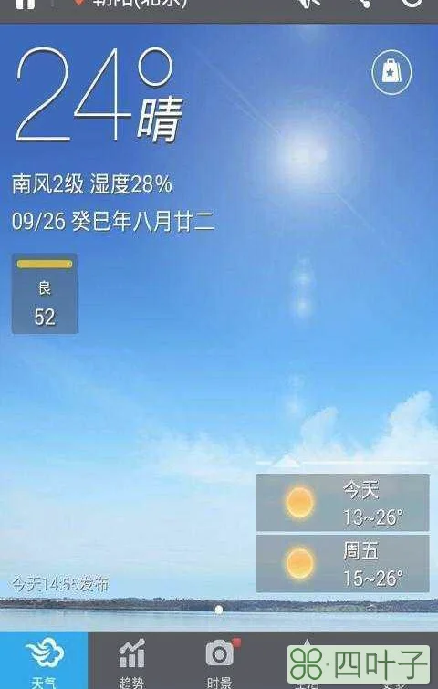 墨迹天气预报2022年下载天气预报墨迹天气预报 迅雷下载