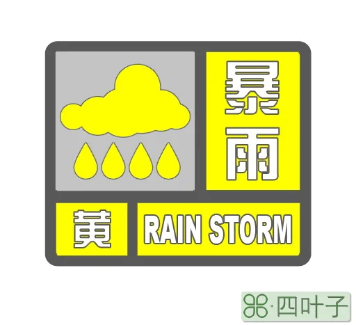 天气预报义乌一周天气预报义乌雷达天气预报