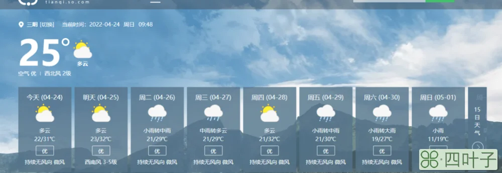 福州27号天气情况福州天气24小时