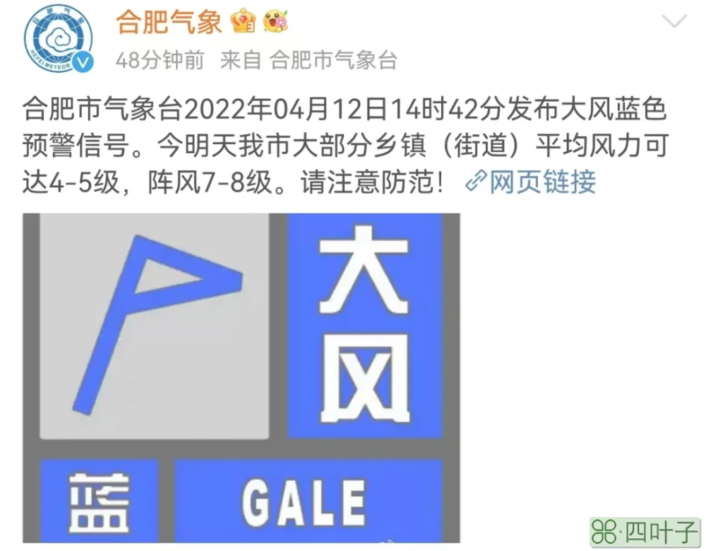 最新合肥天气预报15天合肥天气预报30天