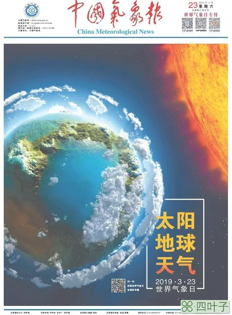 中国天气片头中国气象频道本地天气