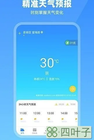 天气预报网官网天气预报中国天气网