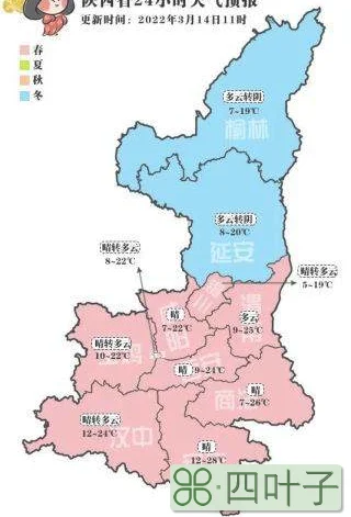 天气预报图片大全西安勉县三十天天气预报