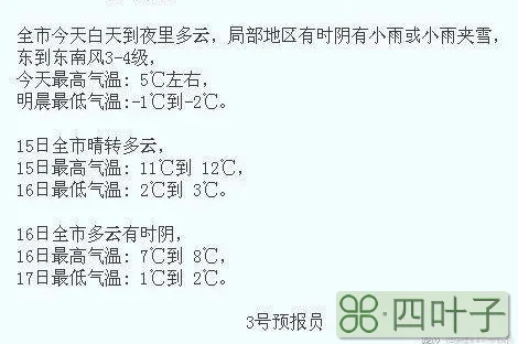 镇江天气预报30天下载镇江天气预报30天镇