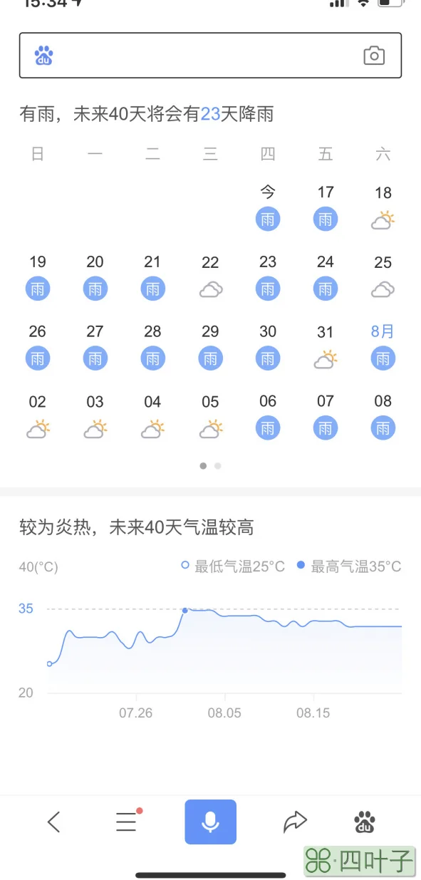 苏州未来40天天气查询天气预报40天查询