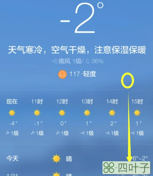 搜今天天气预报全国未来十天天气预报