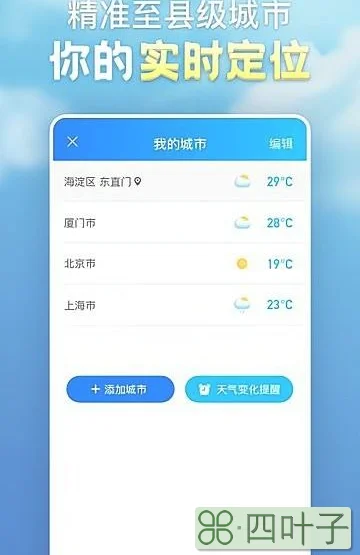 免费天气日历软件最好的桌面时钟日历天气