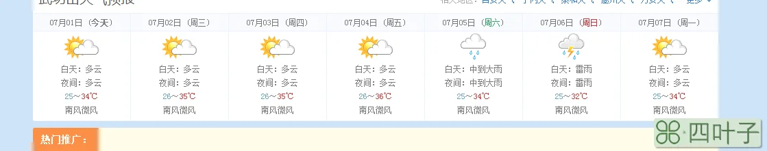 未来60天天气预报情况天气预报15天气