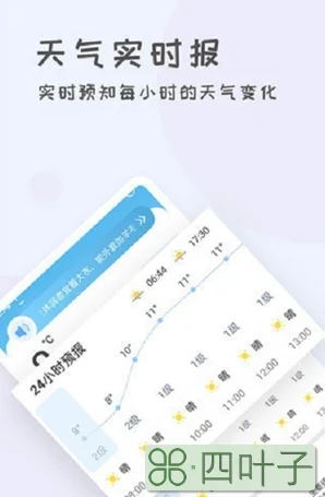 中国天气app官方版官方天气app软件下载