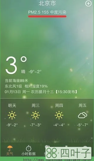 天气手机直接下载天气软件