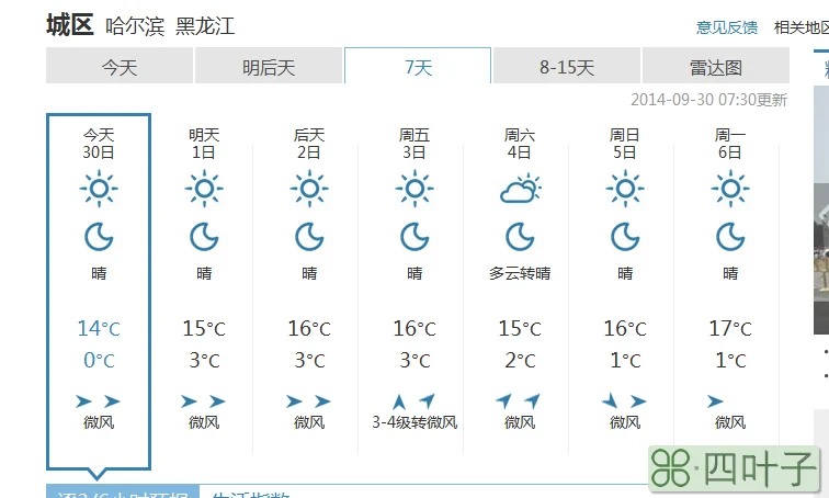 鼎城区天气预报7天查询湖南鼎城区天气预报