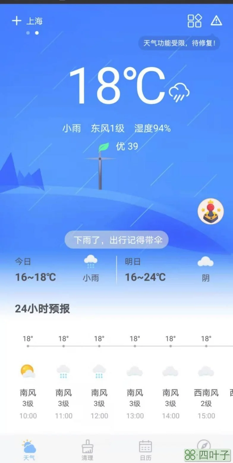 天气下载2021最新版好看视频下载未来天气腾牛网下载