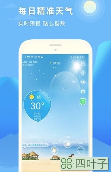 预报天气用什么软件天气预报排名第一