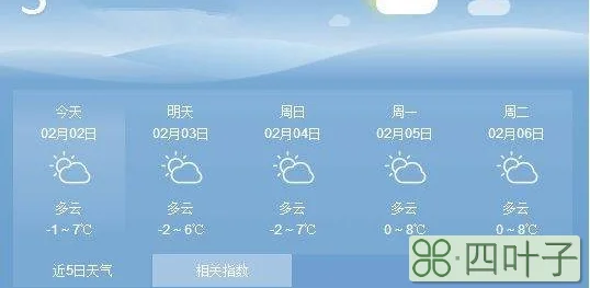 宜昌一周天气预报七天恩施天气