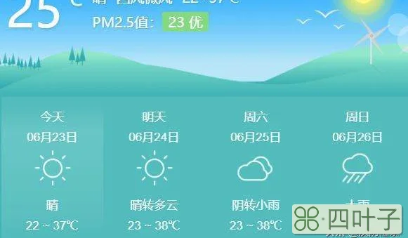 郴州市近15天天气预报郴州最近15天的天气预报
