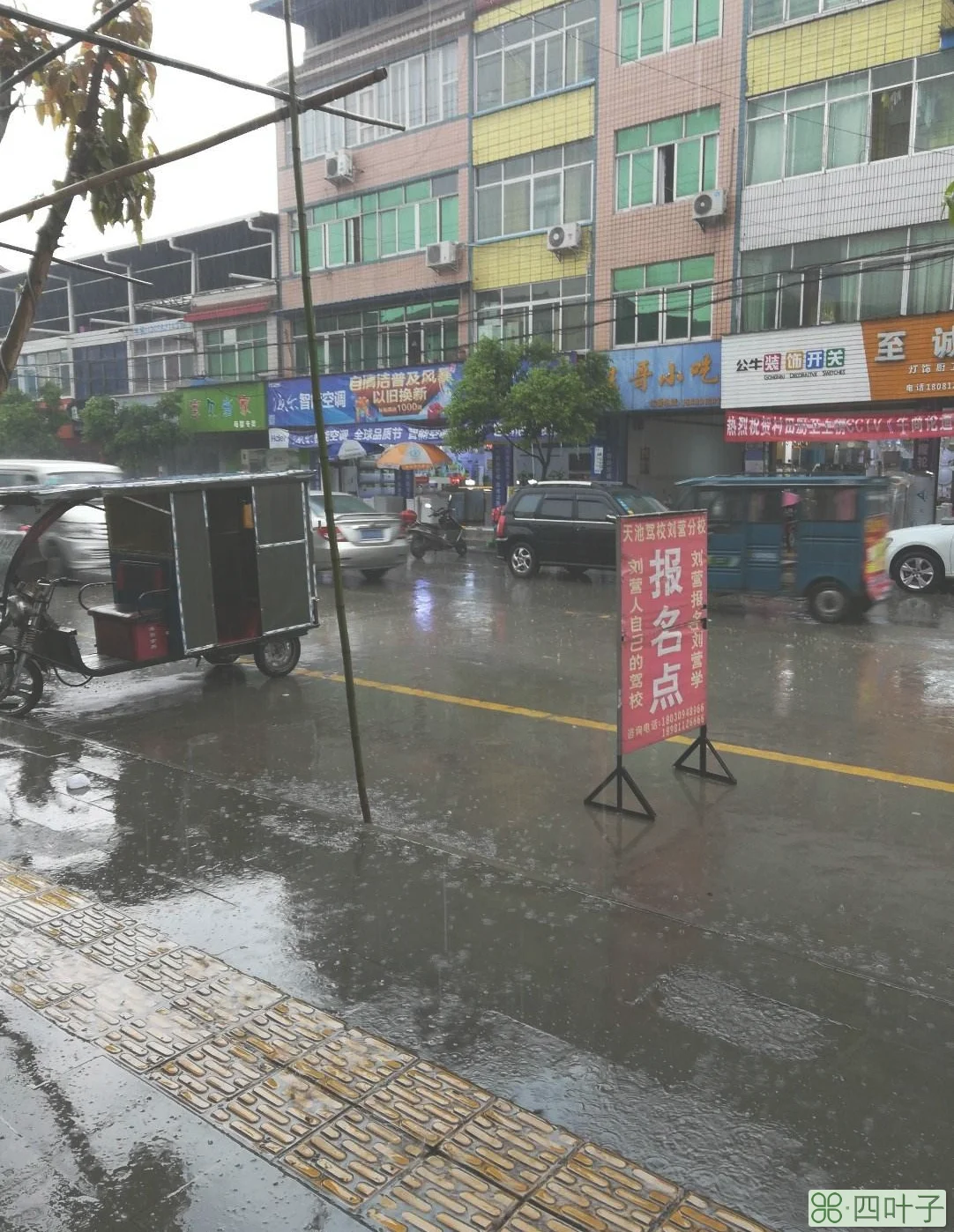 三台县3月29日天气气温中江天气预报