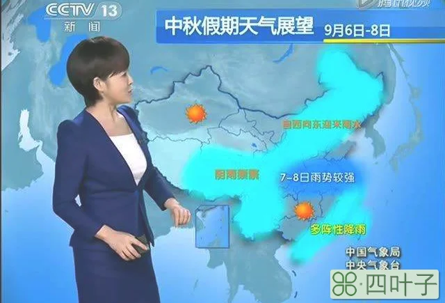 天气预报直播中中央一台天气预报直播