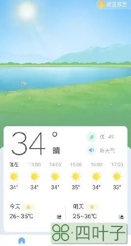 下载安装原版天气下载手机原版天气预报