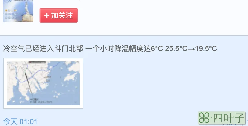 珠海最新天气预报15天查询珠海天气预报15天查询天气预报