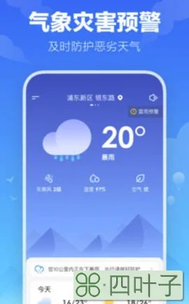 明天的郑州的天气预报郑州天气24小时细报