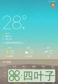 苹果手机天气预报图标解释iphone天气符号