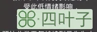 天气预报有点想你今天天气想你