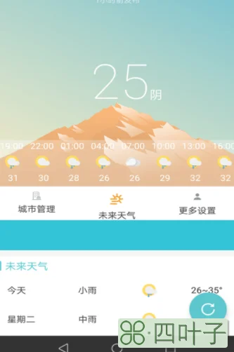 天气预报15天信息网天气预报15天最新