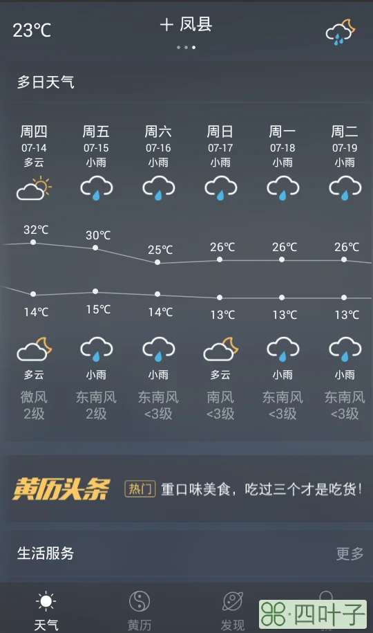 舞钢天气预报15天查询百度知道一下舞钢15天天气预报15天