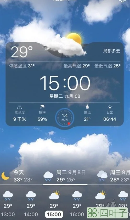 今夜明天天气预报今晚到明天早上天气预报