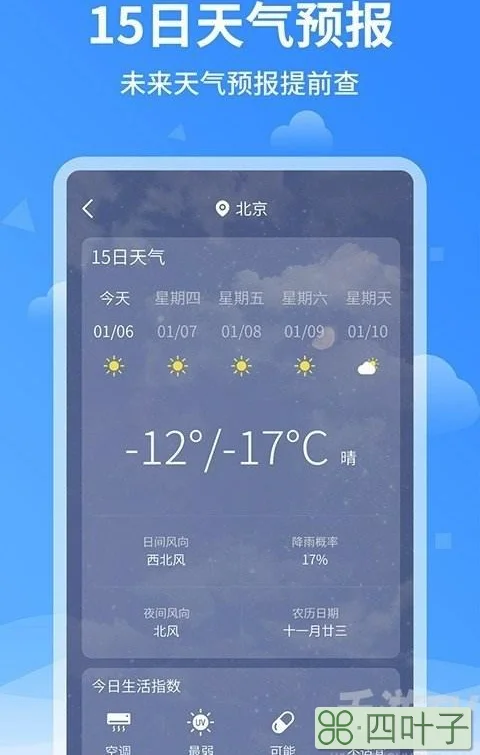 天气预报中国气象局天气预报中国气象局午间2021