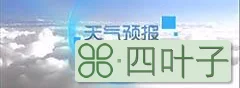 今天天津天气预报查询一周查询一下天津市一周的天气预报