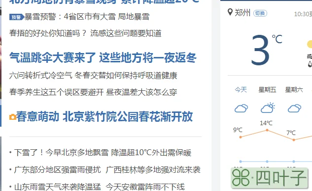 下一周河南省天气预报河南省气象局天气预报