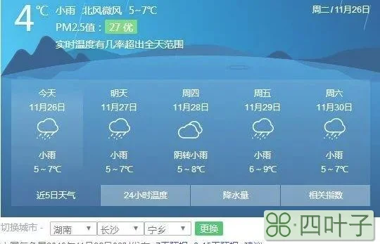 天气预报七天查询中央气象台中央天气预报1一7天