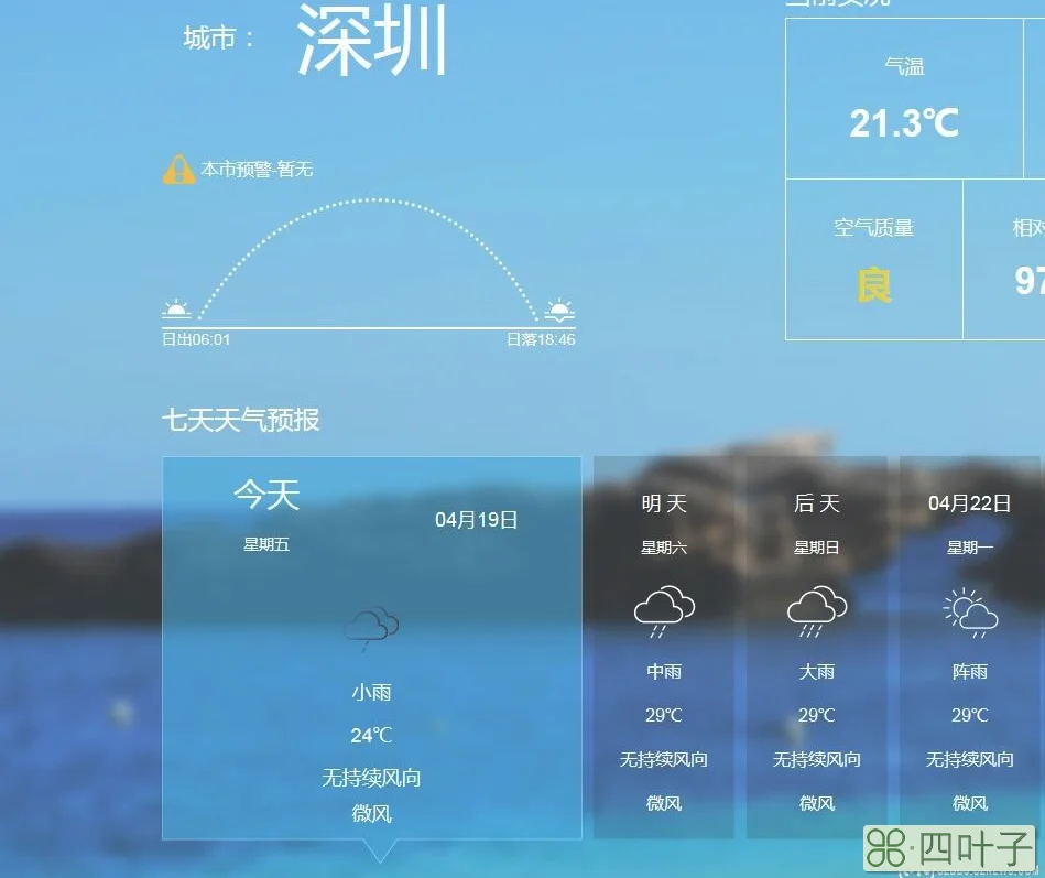 天气预报深圳未来三天深圳市天气预报一周内