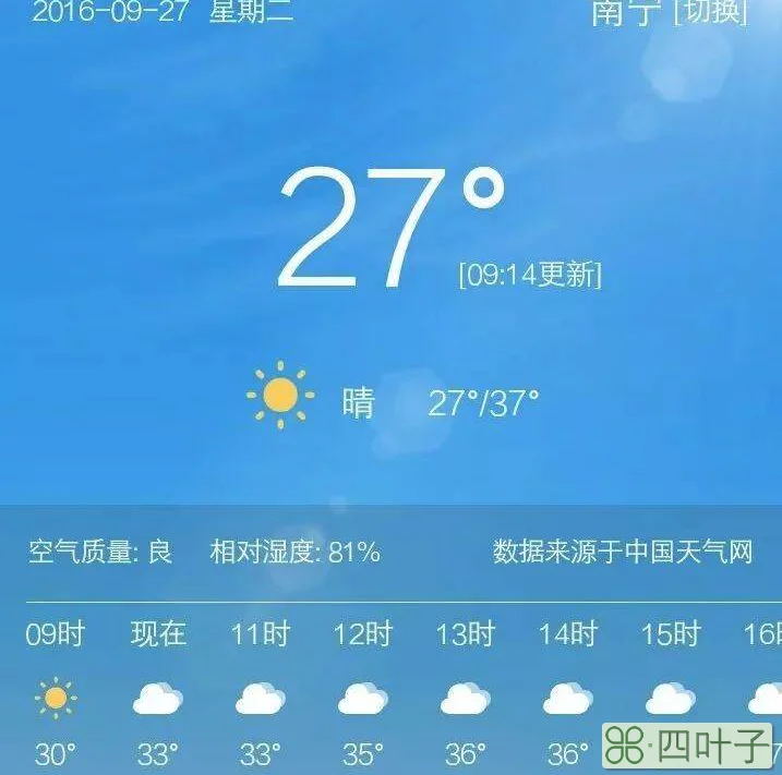 未来15天南宁天气南宁天气预报30天准确