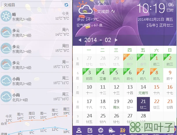 最近天气预报15天查询系统官方天气预报15天查询