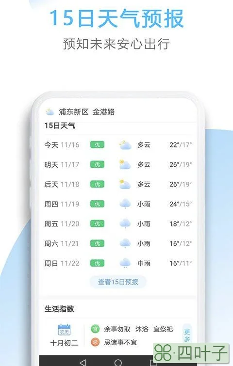 小米天气预报下载安卓版红米手机天气预报版本