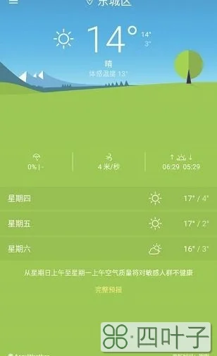 天气app推荐免费365天气预报下载