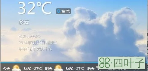 365天气实时预报全国天气温度排行