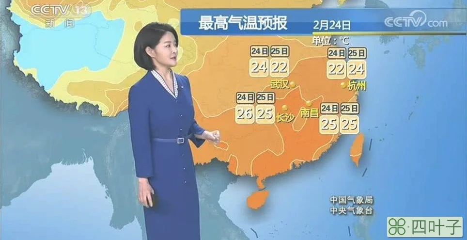 最新今晚19点30分天气预报中央1台中国气象局天气预报