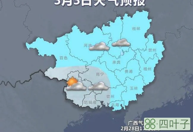 广西天气2020年1月15日预报广西天气