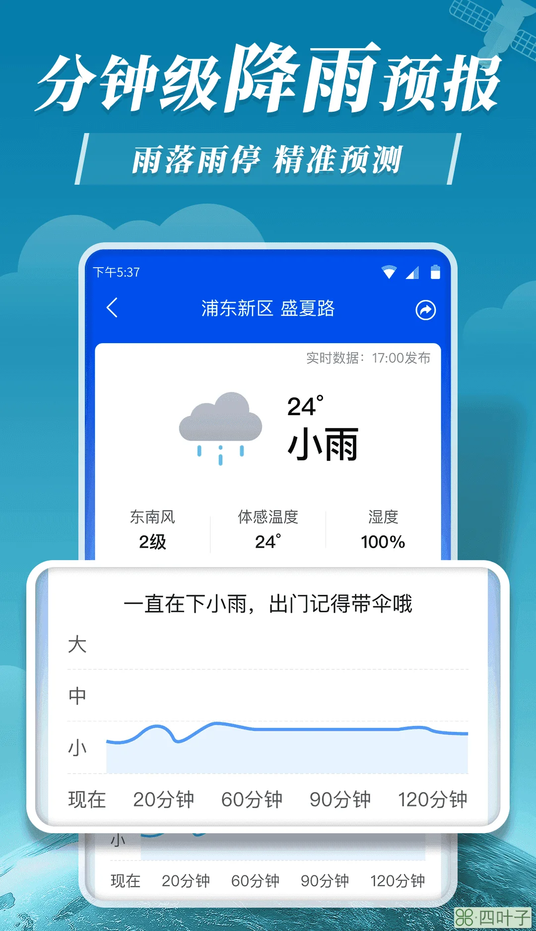 预报天气的软件历史天气查询