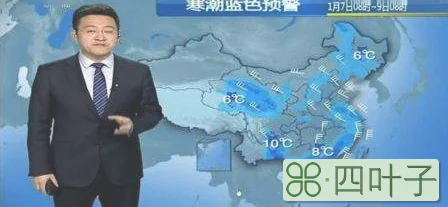 中央天气预报视频今天2345中央气象台天气预报2345视频