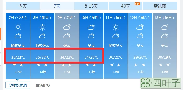 天气预报三天查询安徽黄山安徽黄山天气三天